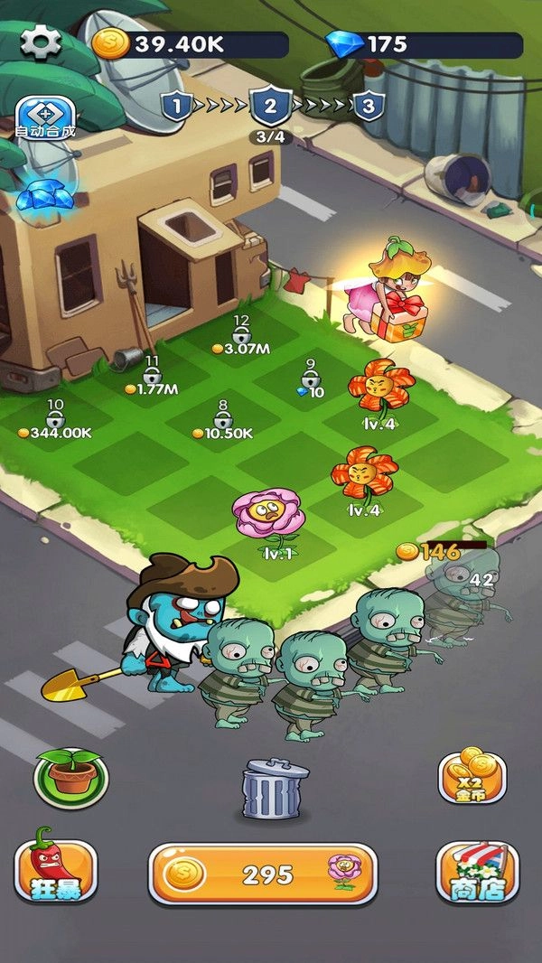 植物守卫僵尸图2