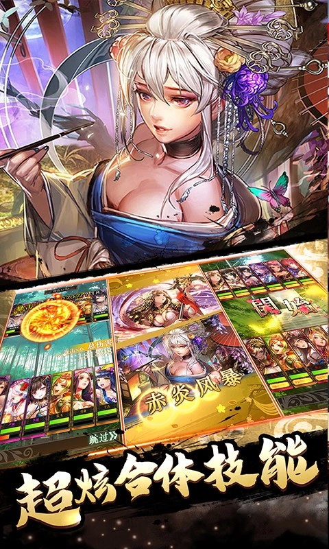 无双三国免费下载