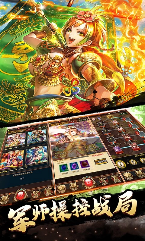 无双三国免费下载