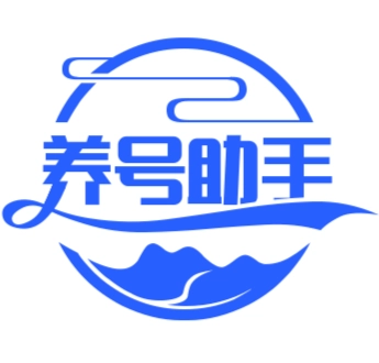 养号助手无广告版