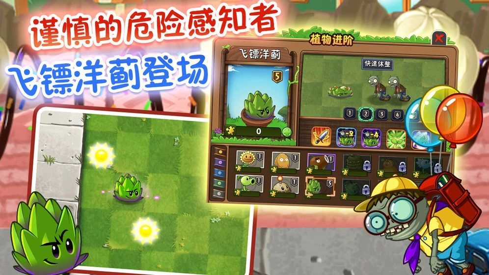 植物大战僵尸(95版