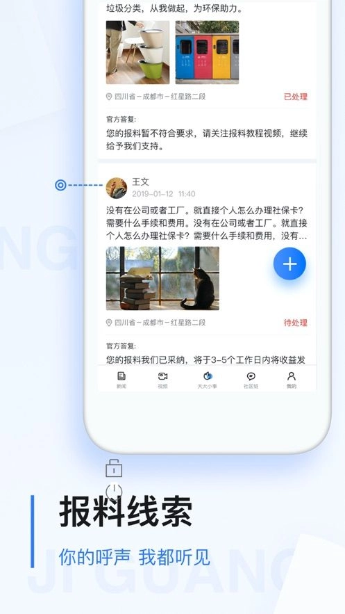 极光新闻安卓版图2