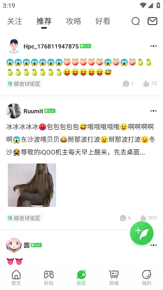 弘电脑官方最新版图3