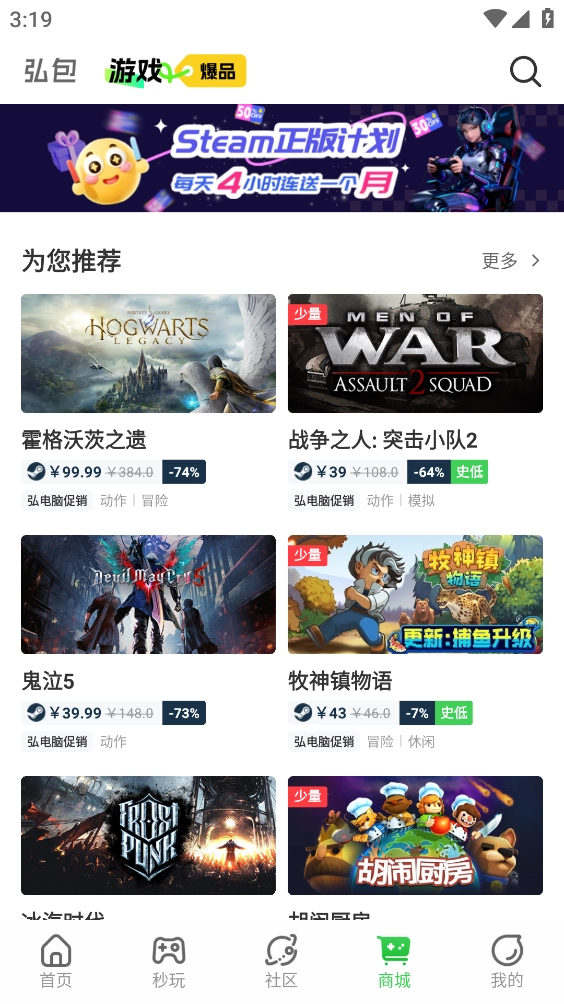 弘电脑官方最新版图4