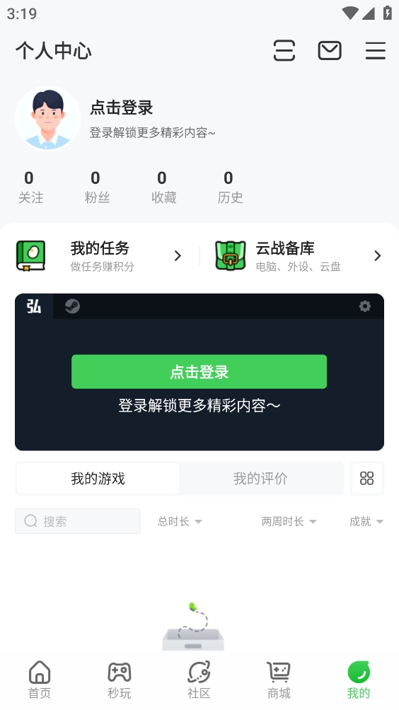 弘电脑官方最新版图5