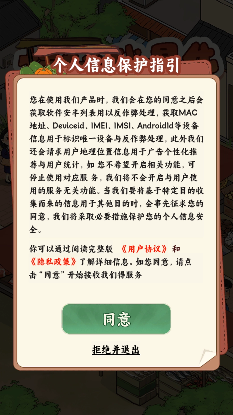 摆摊我最牛(2)