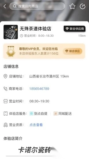 无殊到店免费版图1