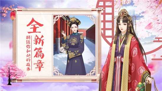 宫廷心计(2)