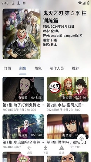 AniCh动漫手机正版图2