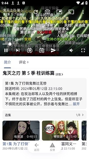 AniCh动漫手机正版图3