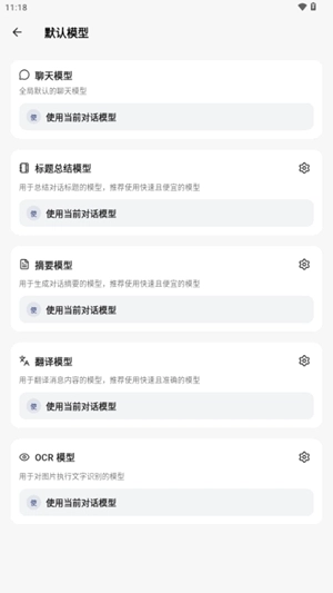 Kelivo原版图2
