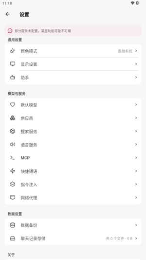 Kelivo原版图4