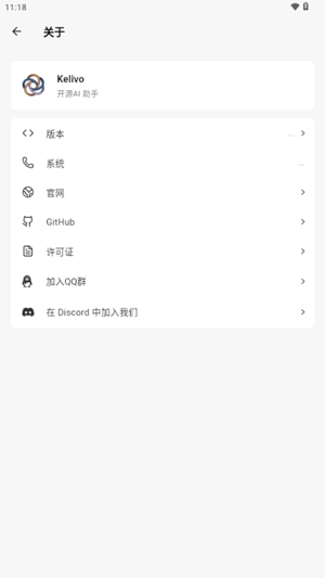 Kelivo原版图3
