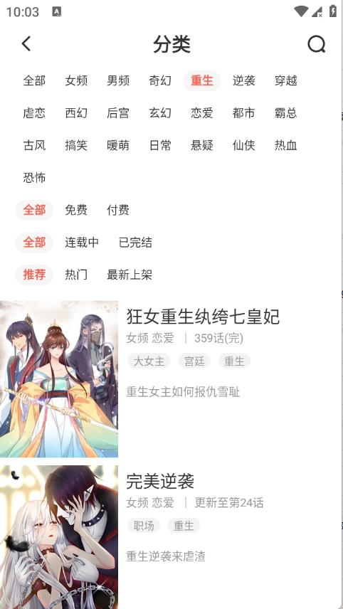 土豪漫画最新免费版图2