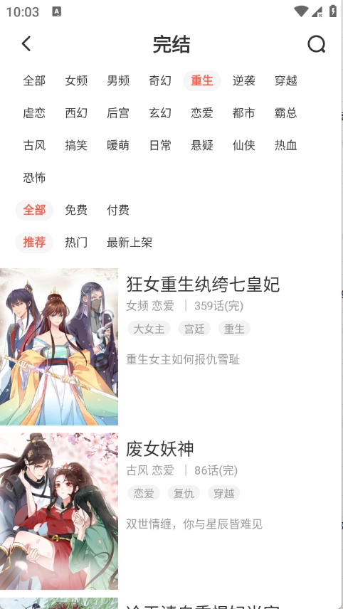 土豪漫画最新免费版图3