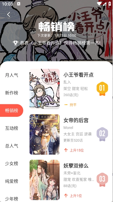 土豪漫画最新免费版图4