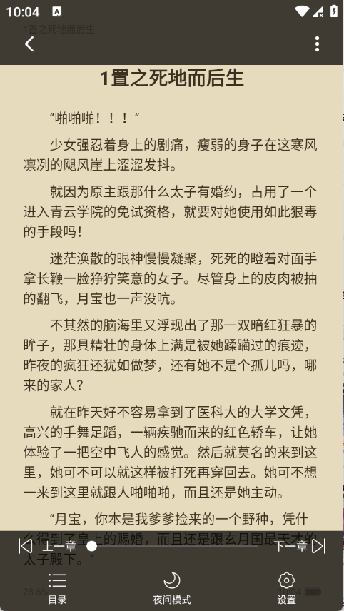土豪漫画最新免费版图5