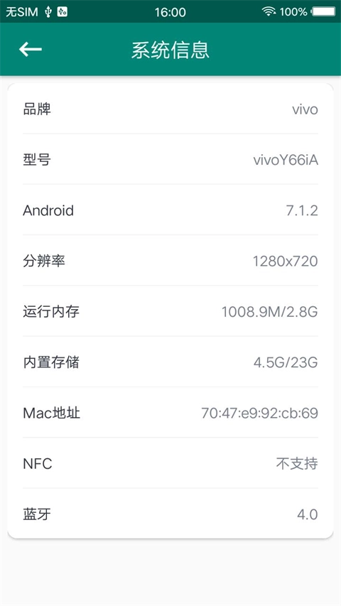 ROOT大师免费原版图3