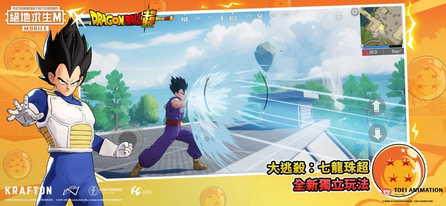 绝地求生全军出击安卓下载