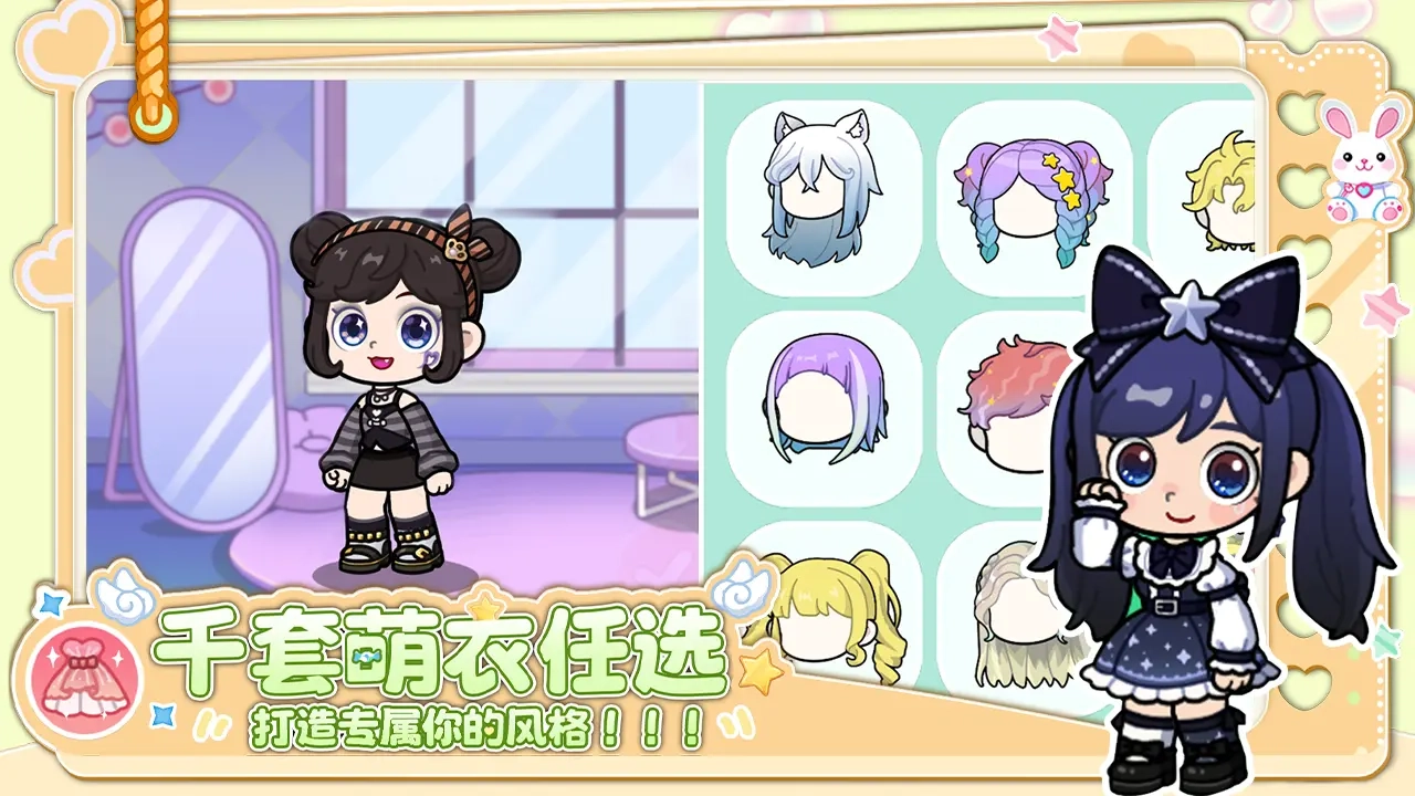 兔小萌世界新版截圖0