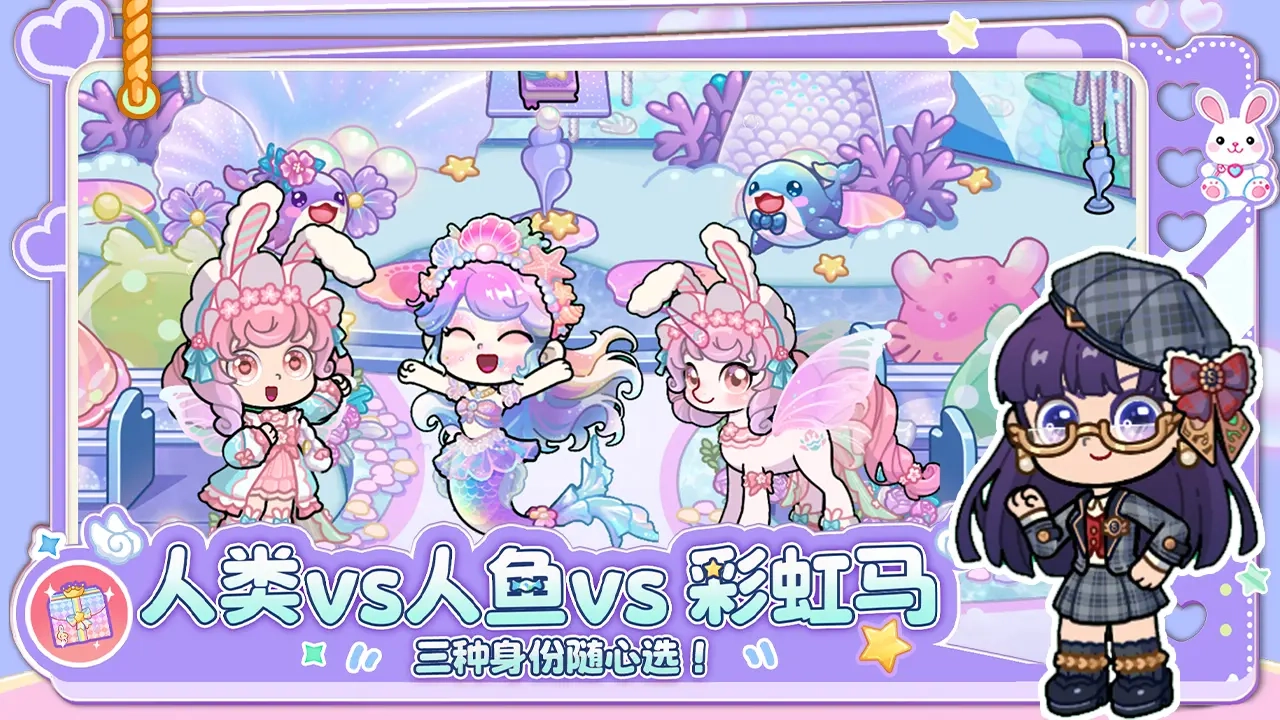 兔小萌世界新版截圖1