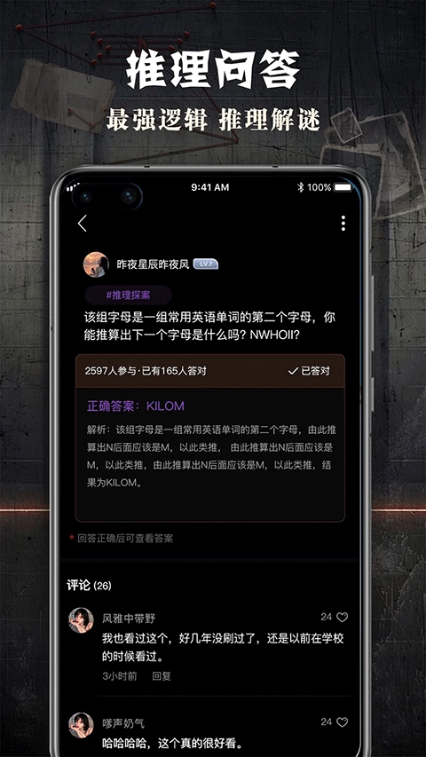 犯罪大师CRIMASTER(4)