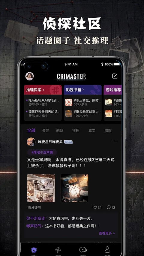 犯罪大师CRIMASTER(2)