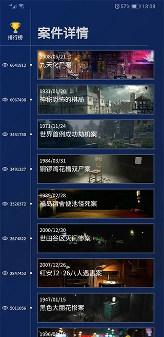 犯罪大师CRIMASTER(5)