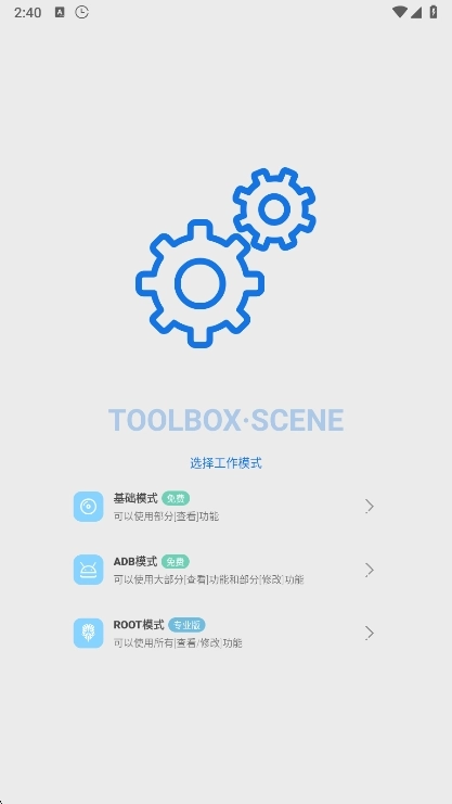 scene直装版图1