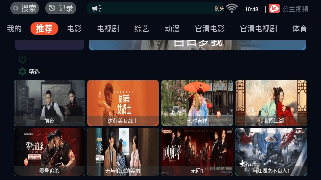 公主视频安卓官方版图3