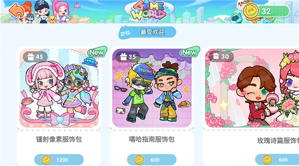 奇妙创意世界免费版(5)