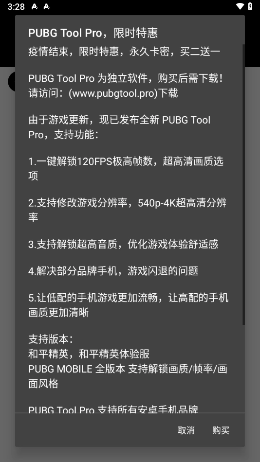 画质助手原版图2
