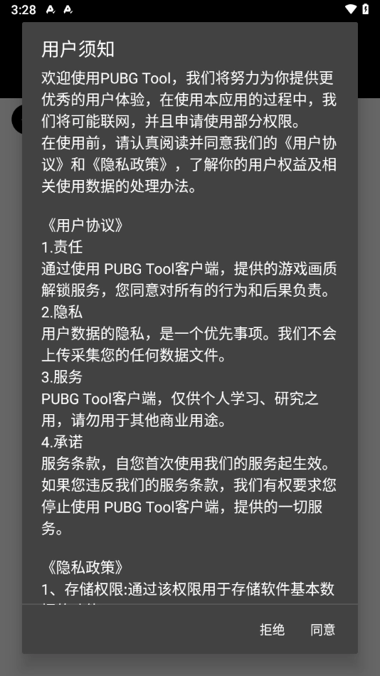 画质助手原版图3