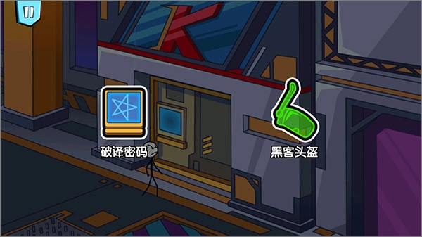 火柴人历险记手机版图7