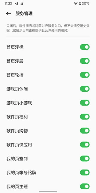 oppo应用商店2026最新版图5
