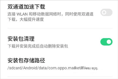 oppo应用商店2026最新版图6