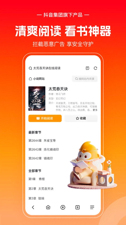 悟空浏览器追剧安卓直装版图3