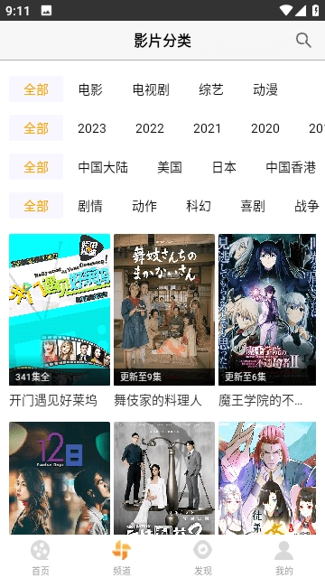 爱电影视追剧官方正版图1