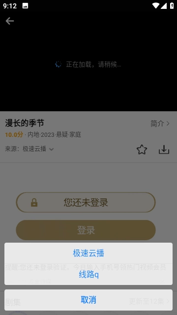 爱电影视追剧官方正版图3
