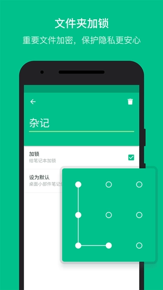 随笔记通用版图2