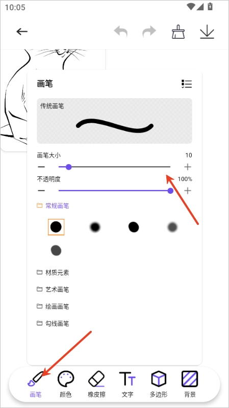 豆画无广告版图4