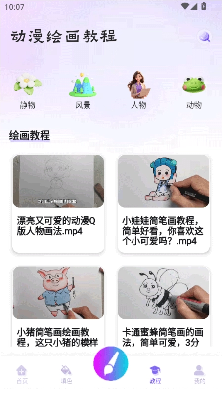 豆画无广告版图6