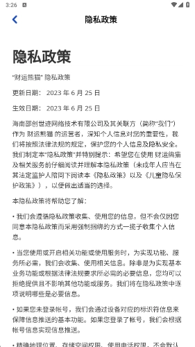 财运熊猫红包版(2)