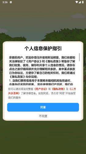 财运熊猫红包版(3)