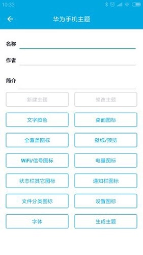 爱美化官方版图2