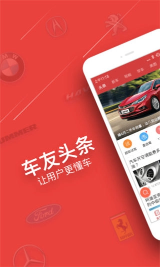 车友头条官方最新版图1