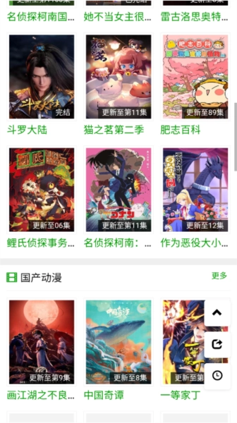 火狼动漫官方版