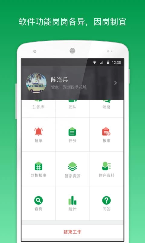 助英台官方最新版图1