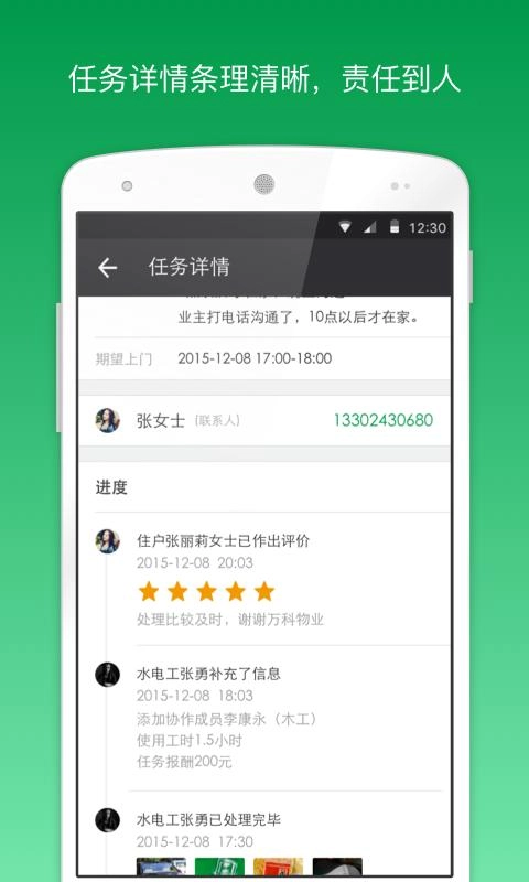 助英台官方最新版图3