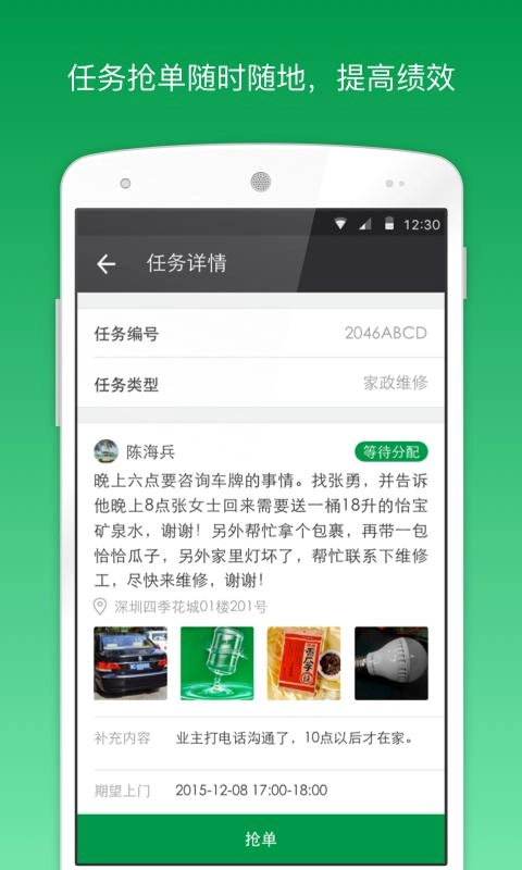 助英台官方最新版图5